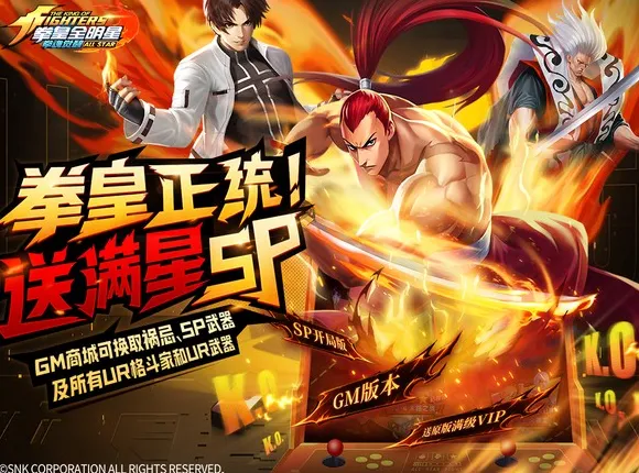 《拳魂觉醒》：SNK正版授权，重燃你的格斗之魂！