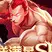 游戏名称:拳魂觉醒(GM满星SP)图标