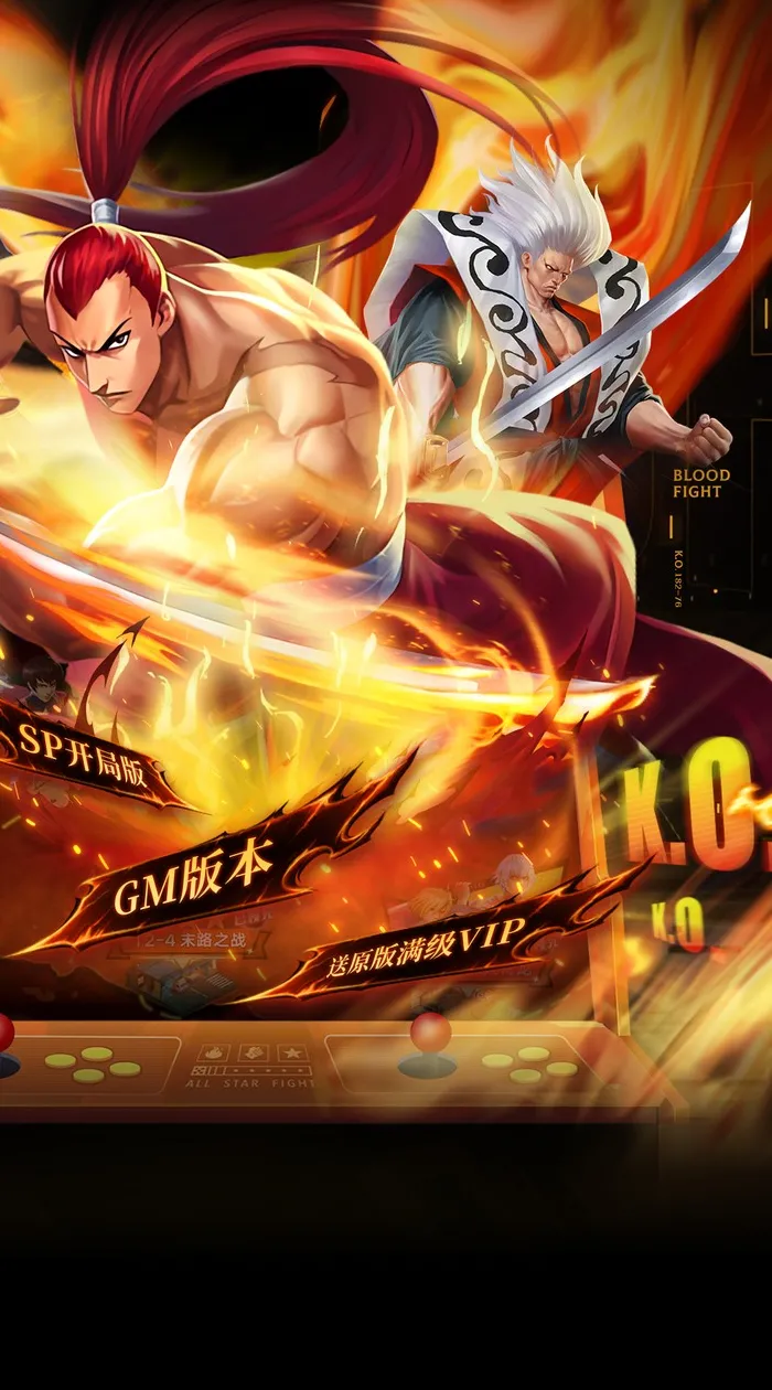 游戏名称:拳魂觉醒(GM满星SP)截图2
