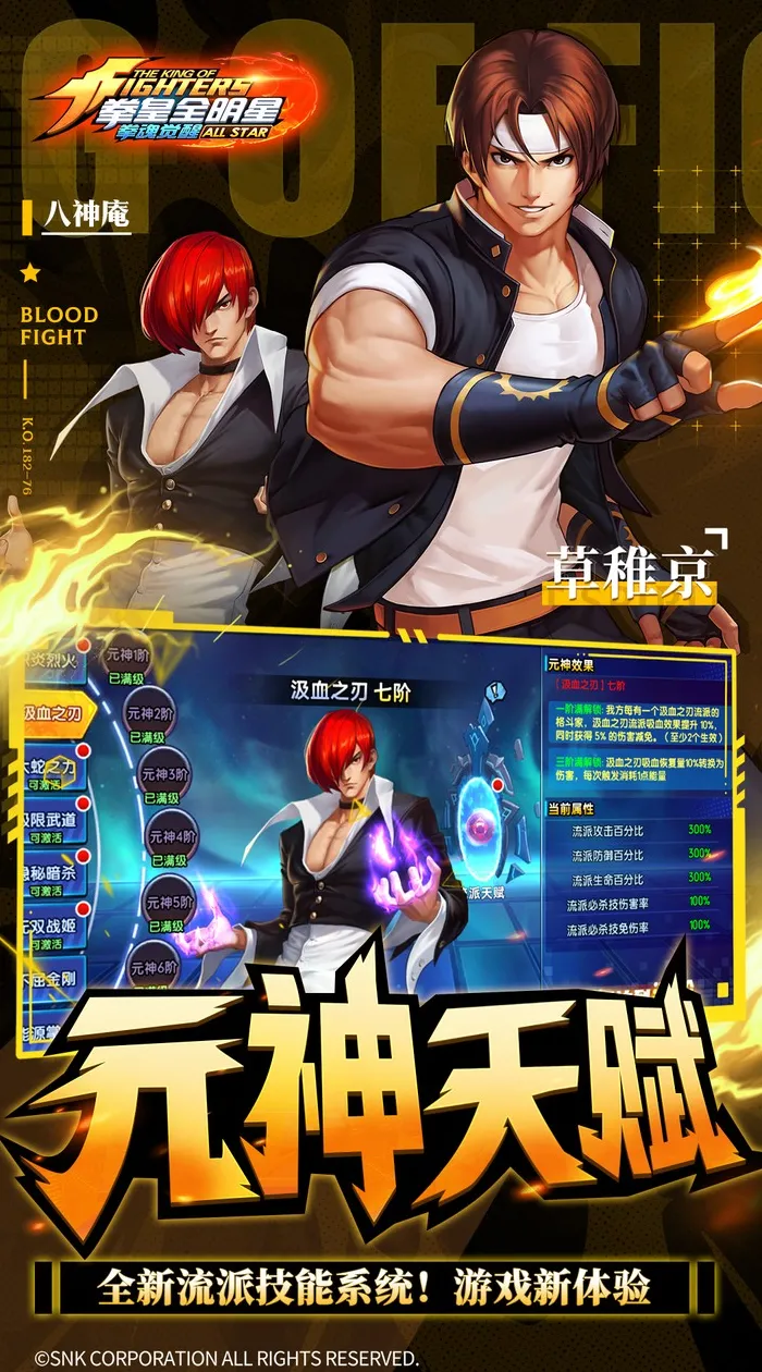 游戏名称:拳魂觉醒(GM满星SP)截图4