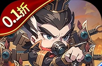 神奇三国(0.1折每日送6480)图标
