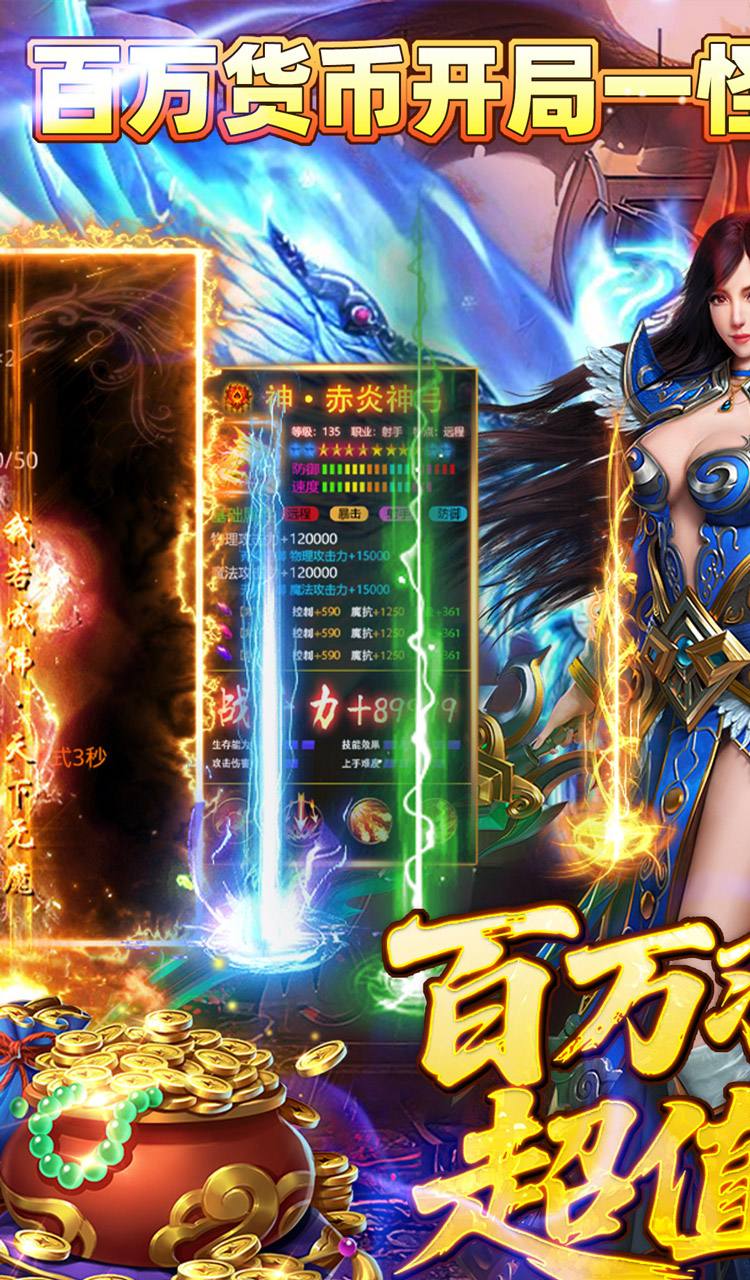 霸刀传奇(百万羽币专属版)截图1