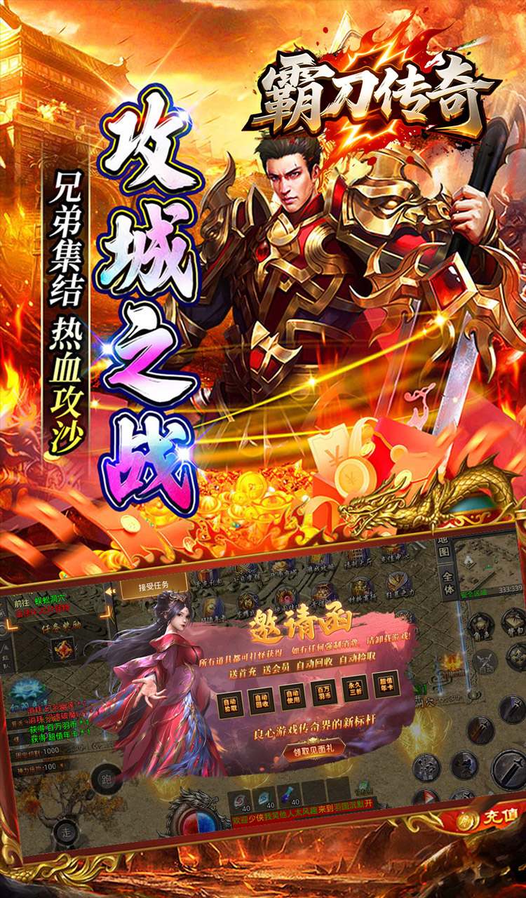 霸刀传奇(百万羽币专属版)截图3