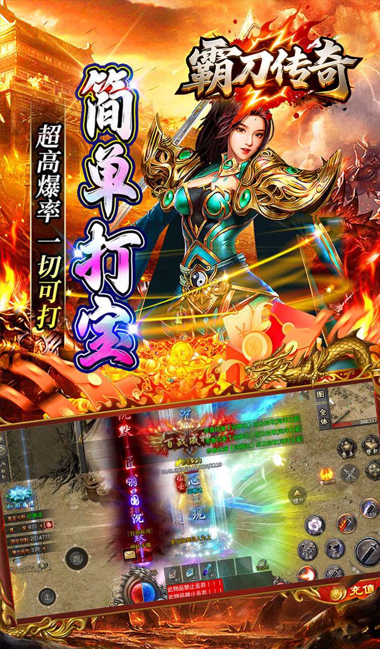 霸刀传奇(百万羽币专属版)截图4