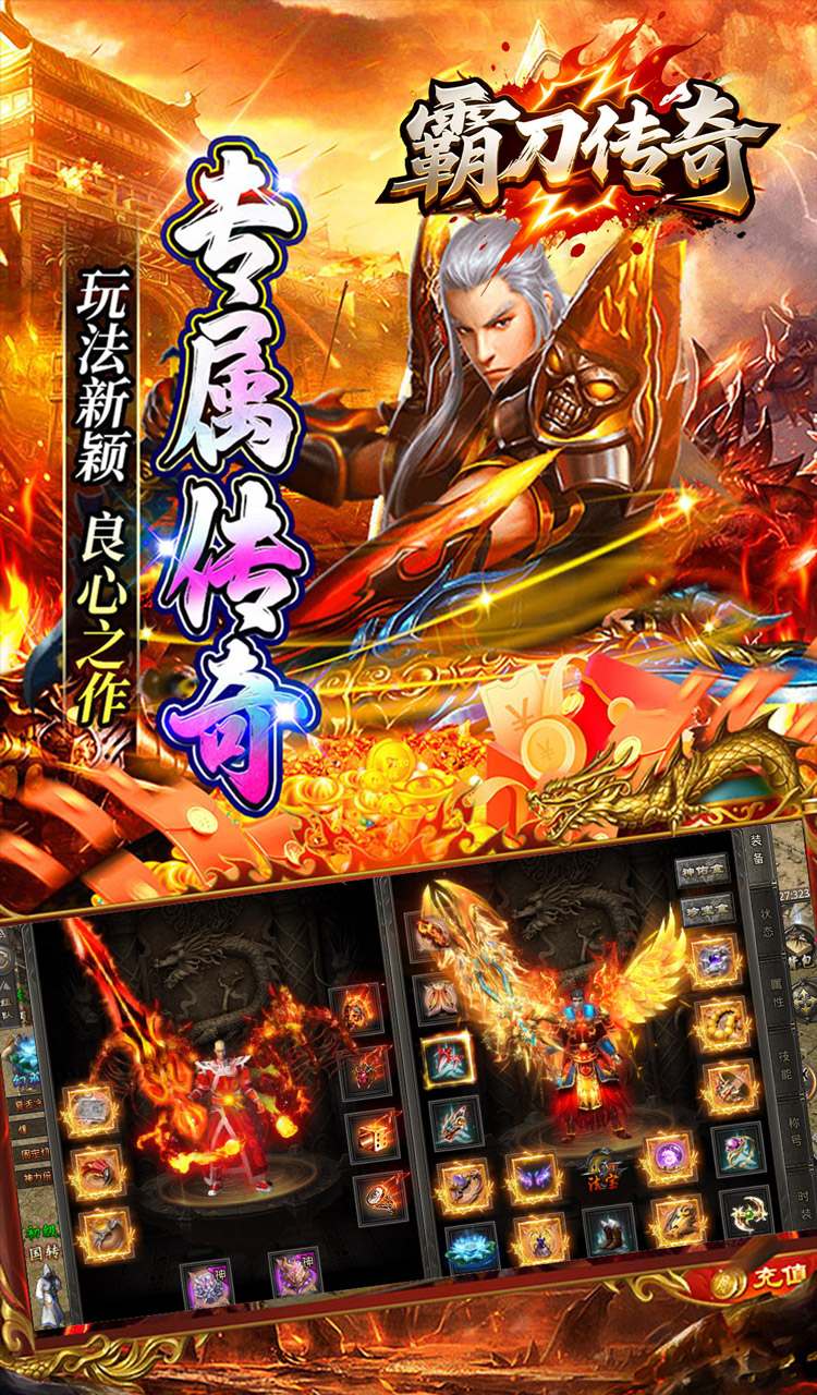 霸刀传奇(百万羽币专属版)截图5