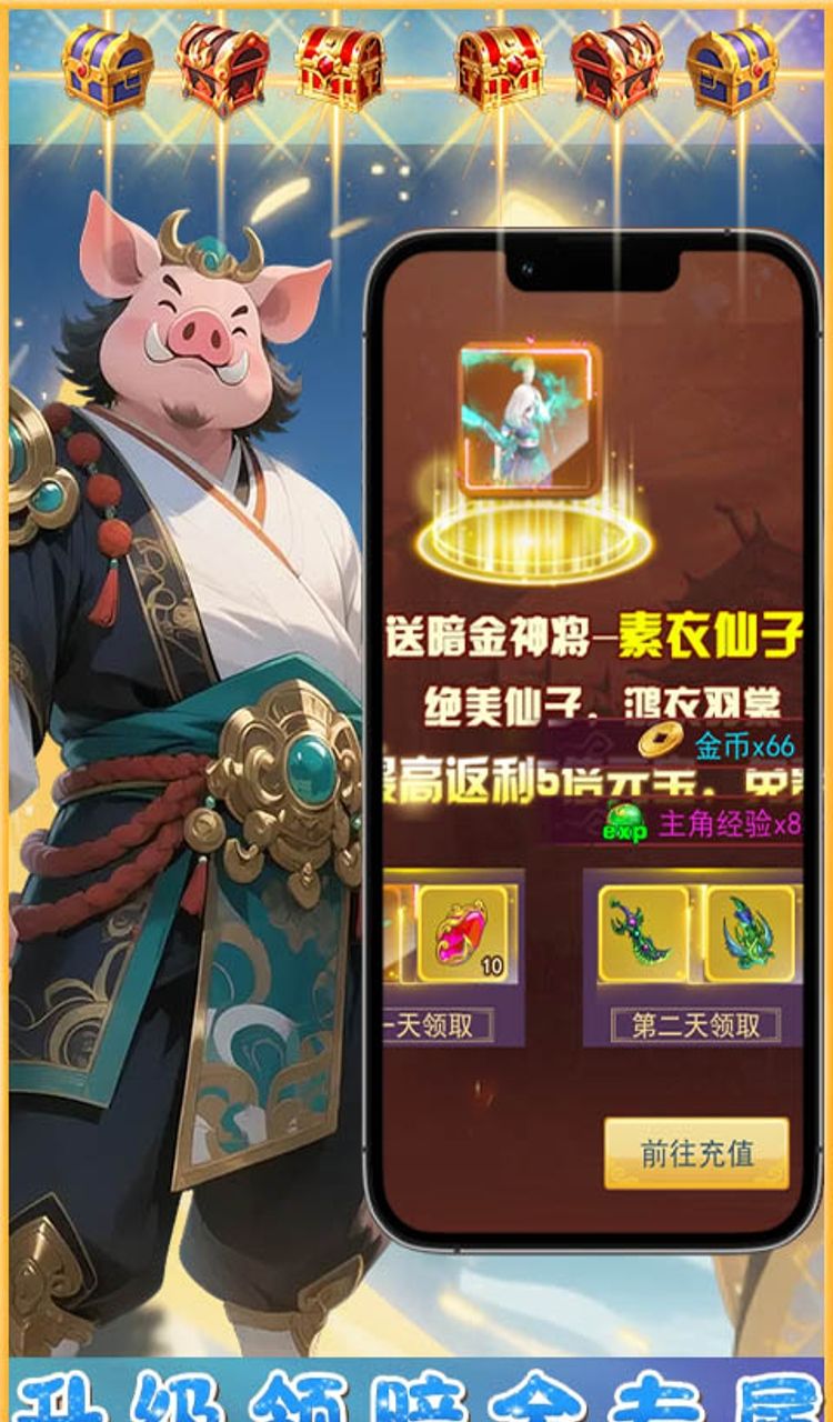 梦西游（0.1折西游量劫）截图2