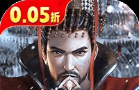 征战王权(0.05折送满级红将)图标