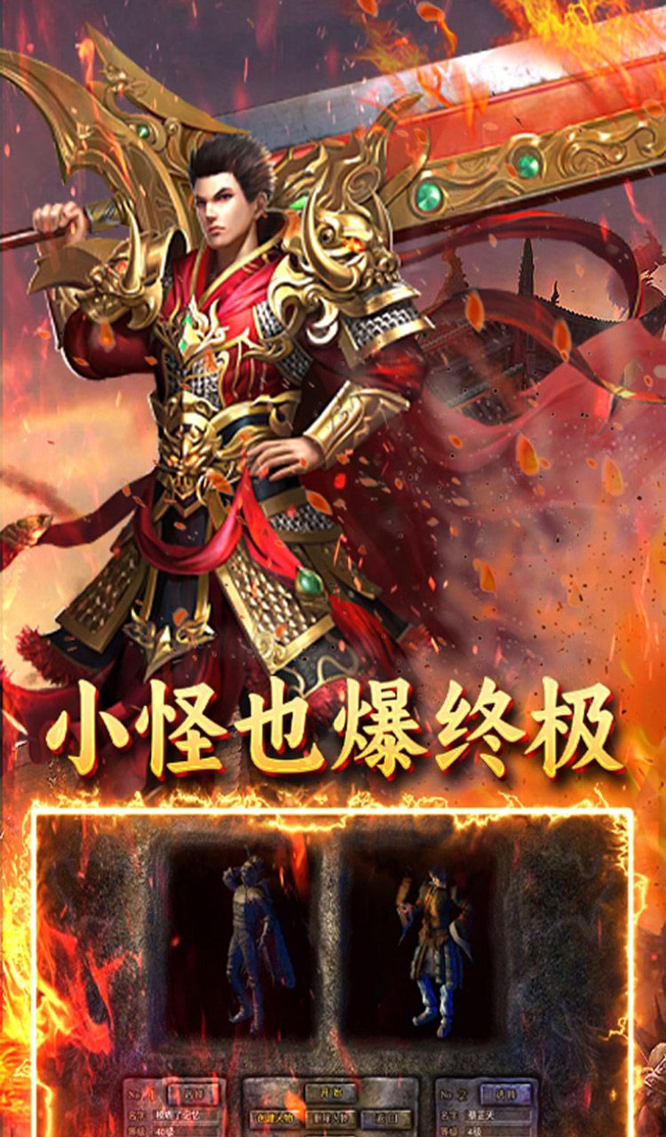 无双战车(裁决内置免费版)截图4