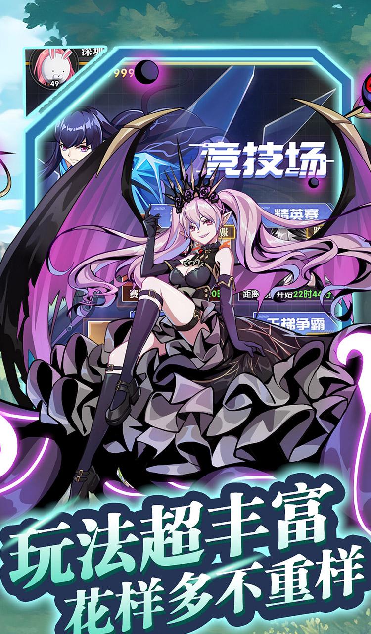 魔灵幻想（0.1折）截图5