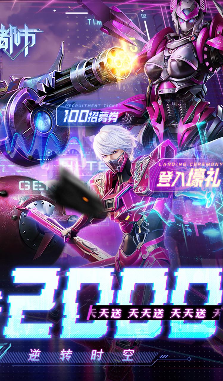 异能都市（0.05折送赛博：黑悟空）截图2