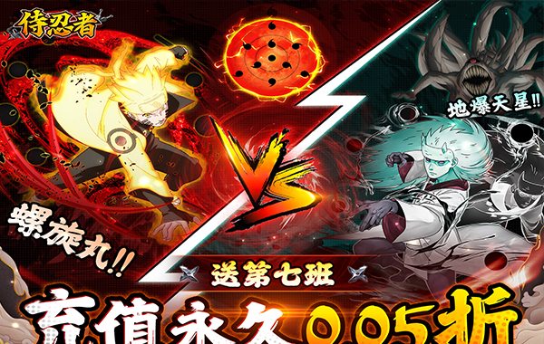 侍忍者（0.05折忍者风暴）（火影）