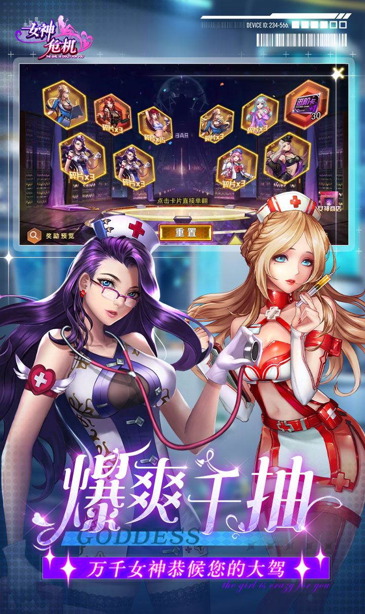 女神危机(0.1折原味女神)截图2