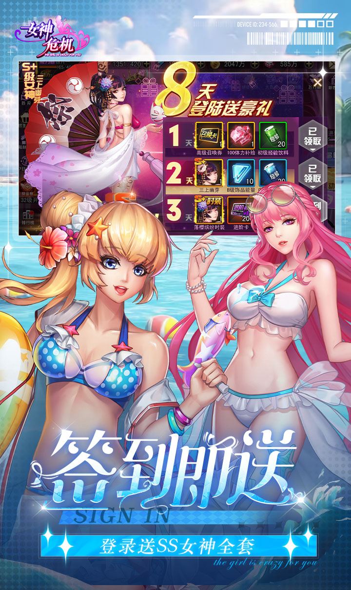 女神危机(0.1折原味女神)截图3