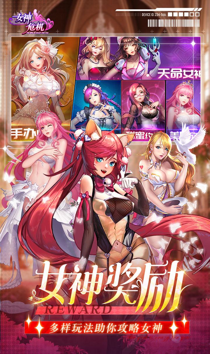 女神危机(0.1折原味女神)截图5