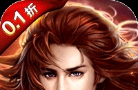 梦想仙侠(怀旧0.1折)图标