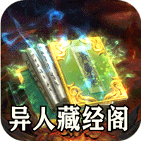 山河(异人高爆沉默)图标